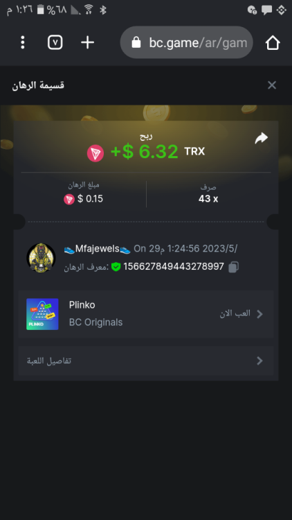 Screenshot_٢٠٢٣٠٥٢٩-١٣٢٦١٧.png